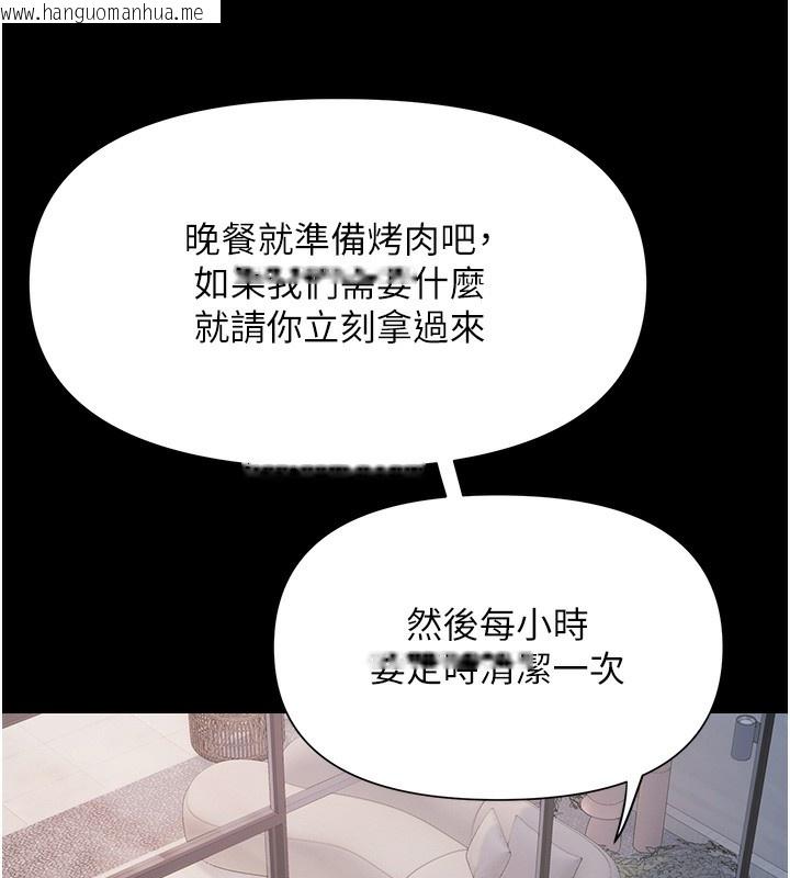韩国漫画极乐泳池趴韩漫_极乐泳池趴-第2话-欢迎来到金钱至上的世界在线免费阅读-韩国漫画-第66张图片