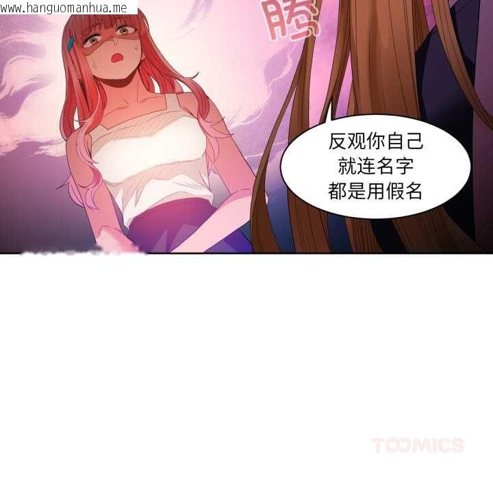 韩国漫画她的直播间韩漫_她的直播间-第33话在线免费阅读-韩国漫画-第74张图片