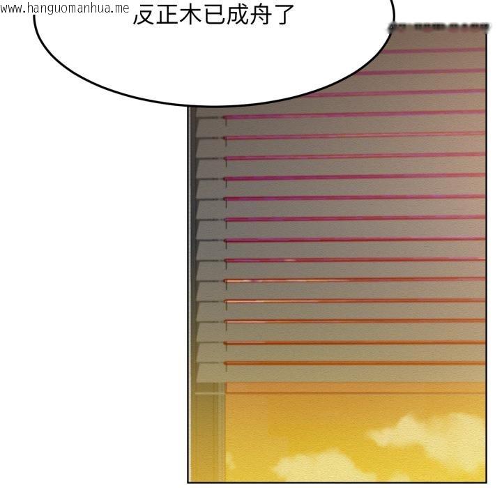 韩国漫画屋檐下的光/当我们住在一起韩漫_屋檐下的光/当我们住在一起-第98话在线免费阅读-韩国漫画-第100张图片