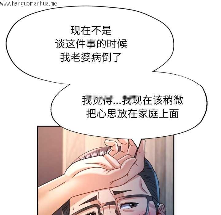 韩国漫画可以爱你吗韩漫_可以爱你吗-第75话在线免费阅读-韩国漫画-第119张图片