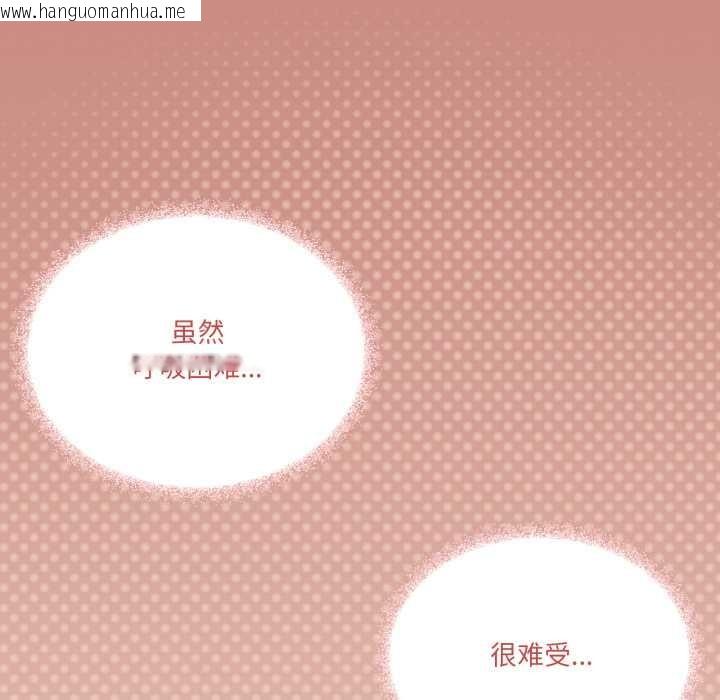 韩国漫画家人之间这样不好吧？韩漫_家人之间这样不好吧？-第70话在线免费阅读-韩国漫画-第96张图片