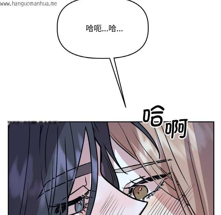 韩国漫画附属品少女的叛逆期韩漫_附属品少女的叛逆期-第22话在线免费阅读-韩国漫画-第147张图片