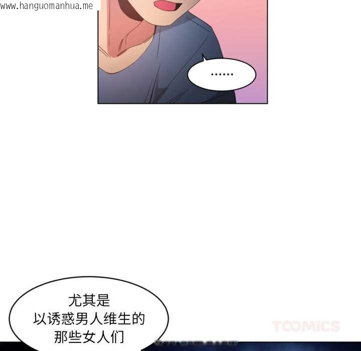 韩国漫画她的直播间韩漫_她的直播间-第33话在线免费阅读-韩国漫画-第82张图片