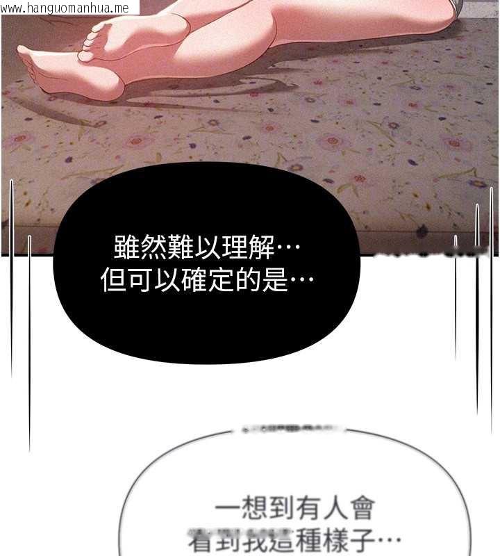 韩国漫画Beautiful-Days韩漫_Beautiful-Days-第56话-边看我羞耻的模样边插入在线免费阅读-韩国漫画-第92张图片