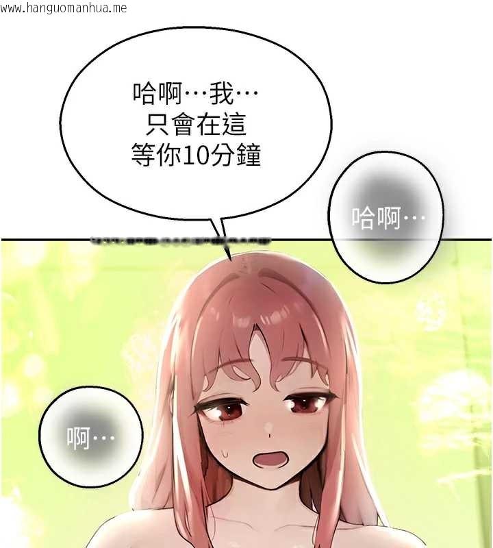 韩国漫画校园禁播角落韩漫_校园禁播角落-第8话-你能找到裸体的我吗?在线免费阅读-韩国漫画-第44张图片