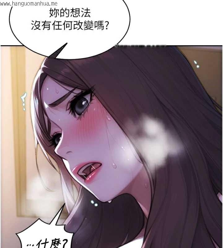 韩国漫画单身即纵欲韩漫_单身即纵欲-第24话-妳本来就是我的女人在线免费阅读-韩国漫画-第75张图片