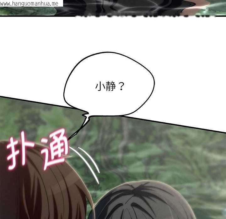 韩国漫画危险同学会韩漫_危险同学会-第90话在线免费阅读-韩国漫画-第162张图片