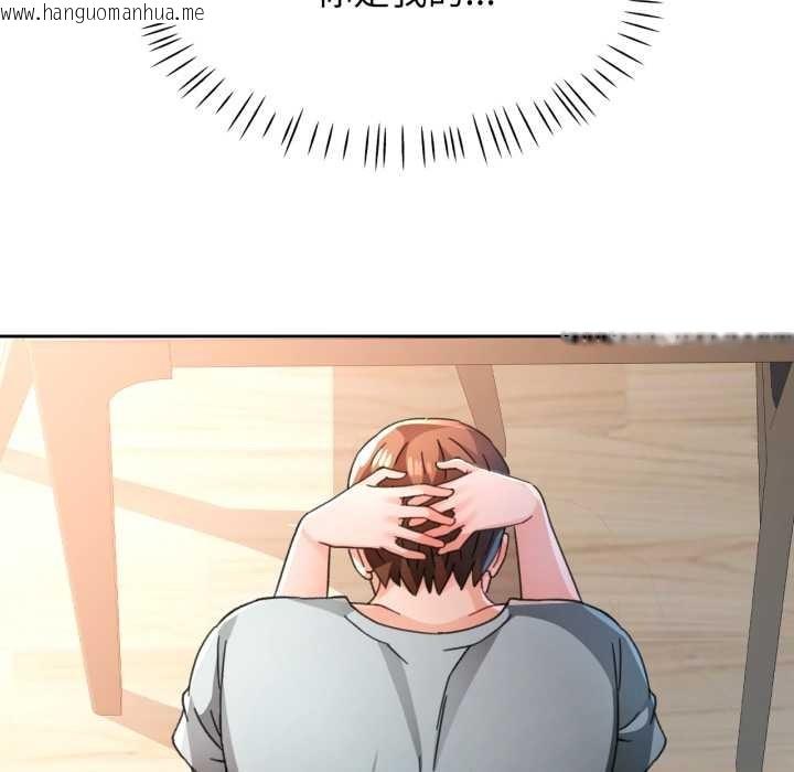 韩国漫画脱轨关系韩漫_脱轨关系-第76话在线免费阅读-韩国漫画-第60张图片