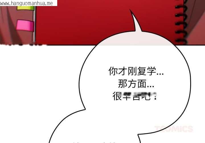 韩国漫画调教开关：第二季韩漫_调教开关：第二季-第10话在线免费阅读-韩国漫画-第3张图片