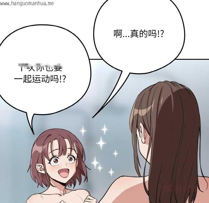 韩国漫画下班后的例行恋爱韩漫_下班后的例行恋爱-第78话在线免费阅读-韩国漫画-第93张图片