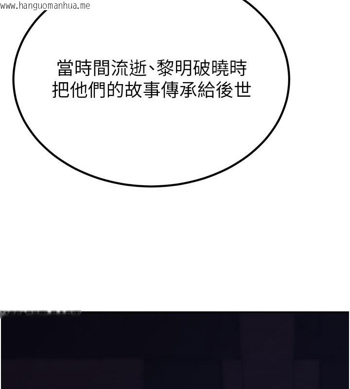 韩国漫画炼欲:色魔再临韩漫_炼欲:色魔再临-第14话-极致痛苦带来极致高潮在线免费阅读-韩国漫画-第234张图片