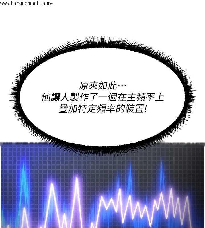 韩国漫画鲁蛇社畜的金手指韩漫_鲁蛇社畜的金手指-第44话-好想念肉体咨商在线免费阅读-韩国漫画-第17张图片