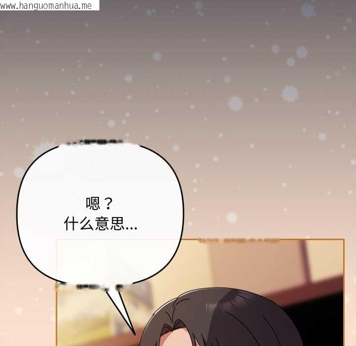 韩国漫画爱上你也好韩漫_爱上你也好-第36话在线免费阅读-韩国漫画-第132张图片