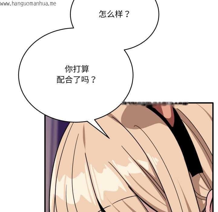 韩国漫画当狗不丢人韩漫_当狗不丢人-第29话在线免费阅读-韩国漫画-第34张图片