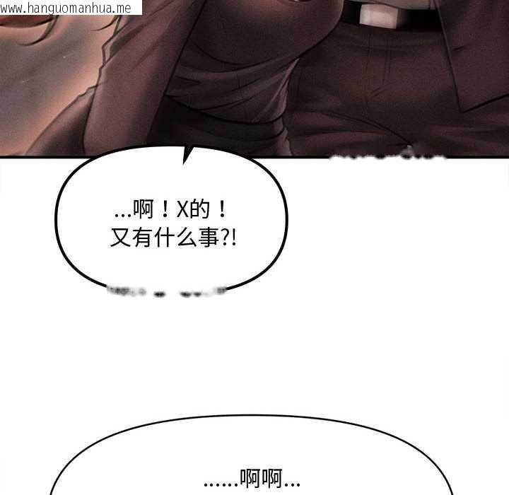 韩国漫画会长家的小儿子韩漫_会长家的小儿子-第38话在线免费阅读-韩国漫画-第95张图片