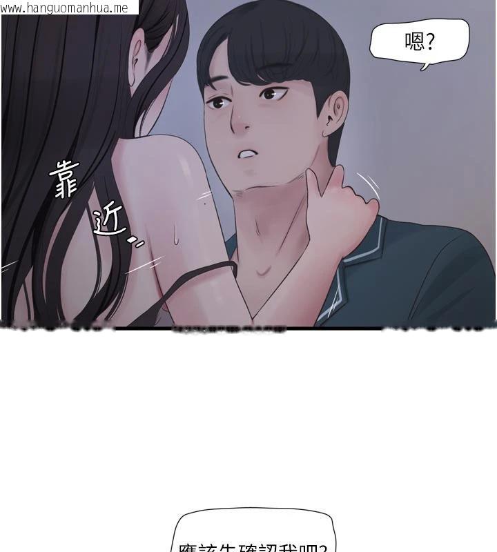 韩国漫画水电工日志韩漫_水电工日志-第109话-目睹夫妻在床上恩爱在线免费阅读-韩国漫画-第73张图片