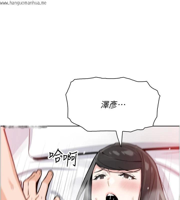 韩国漫画我的掌上明珠韩漫_我的掌上明珠-第31话-无法忘怀的那晚在线免费阅读-韩国漫画-第110张图片