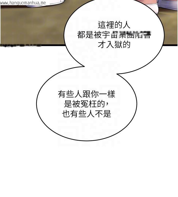 韩国漫画狱火重生韩漫_狱火重生-第39话-你这样会害我怀孕在线免费阅读-韩国漫画-第75张图片