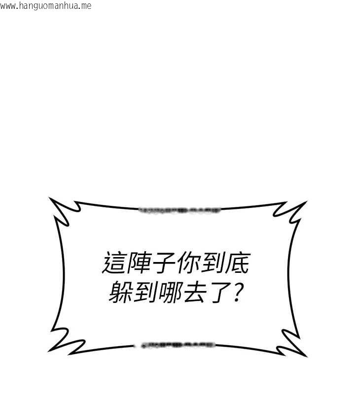 韩国漫画鲁蛇社畜的金手指韩漫_鲁蛇社畜的金手指-第44话-好想念肉体咨商在线免费阅读-韩国漫画-第1张图片