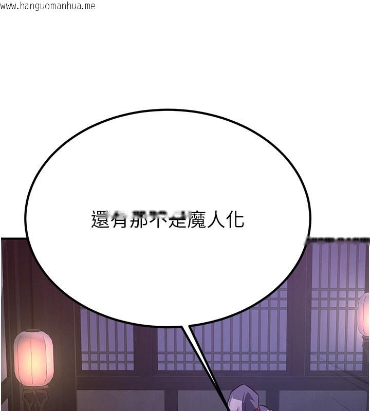 韩国漫画炼欲:色魔再临韩漫_炼欲:色魔再临-第13话-混帐，那不就是中出吗?在线免费阅读-韩国漫画-第203张图片