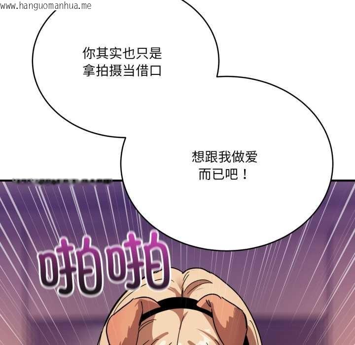 韩国漫画当狗不丢人韩漫_当狗不丢人-第30话在线免费阅读-韩国漫画-第18张图片