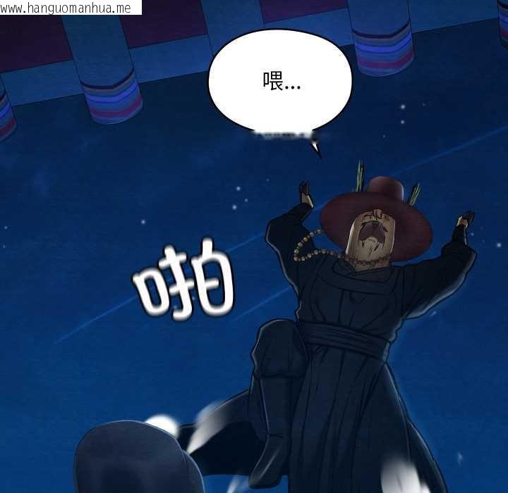 韩国漫画亲密宝鉴韩漫_亲密宝鉴-第43话在线免费阅读-韩国漫画-第49张图片