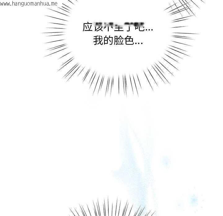韩国漫画配角的生存任务韩漫_配角的生存任务-第36话在线免费阅读-韩国漫画-第44张图片