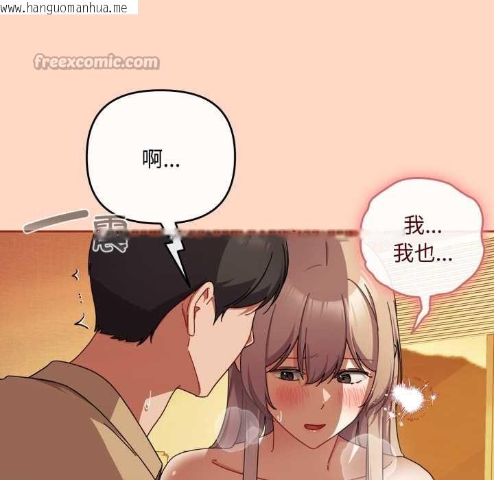 韩国漫画爱上你也好韩漫_爱上你也好-第38话在线免费阅读-韩国漫画-第126张图片