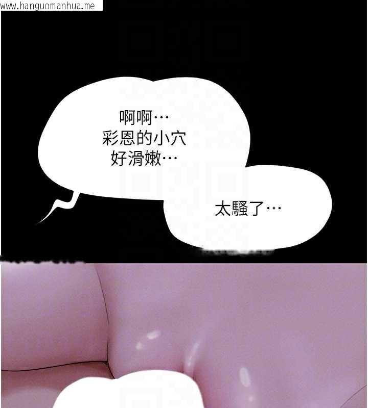 韩国漫画韶恩韩漫_韶恩-第71话-姐妹争上位在线免费阅读-韩国漫画-第89张图片