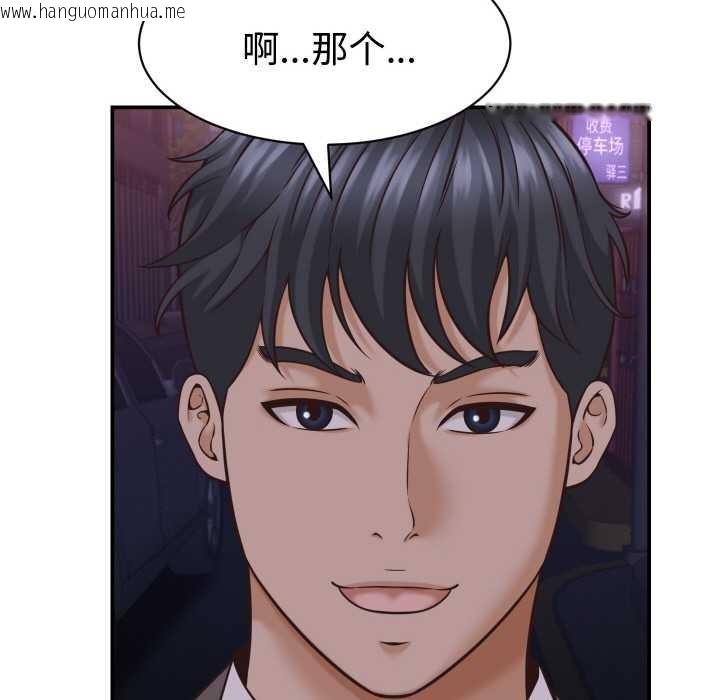 韩国漫画她们的夜晚属于我/与人妻有个秘密韩漫_她们的夜晚属于我/与人妻有个秘密-第15话在线免费阅读-韩国漫画-第115张图片