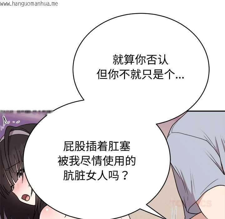 韩国漫画难言之秘韩漫_难言之秘-第23话在线免费阅读-韩国漫画-第57张图片