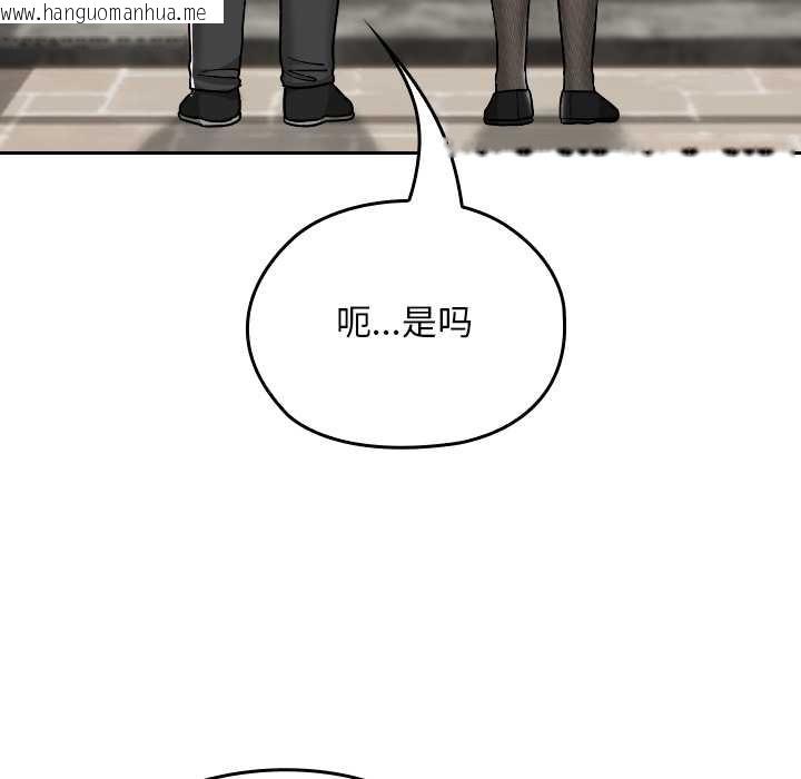 韩国漫画校花的双面生活韩漫_校花的双面生活-第12话在线免费阅读-韩国漫画-第12张图片