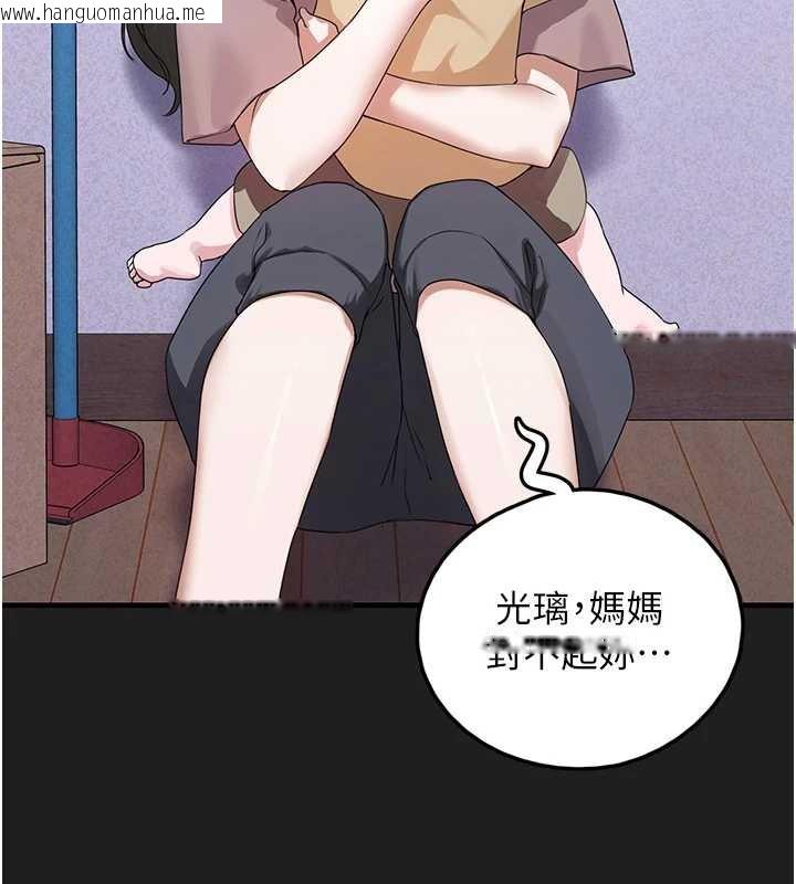 韩国漫画垃圾堆捡到宠物系萌妹韩漫_垃圾堆捡到宠物系萌妹-第21话-关于「她」的过去…在线免费阅读-韩国漫画-第128张图片