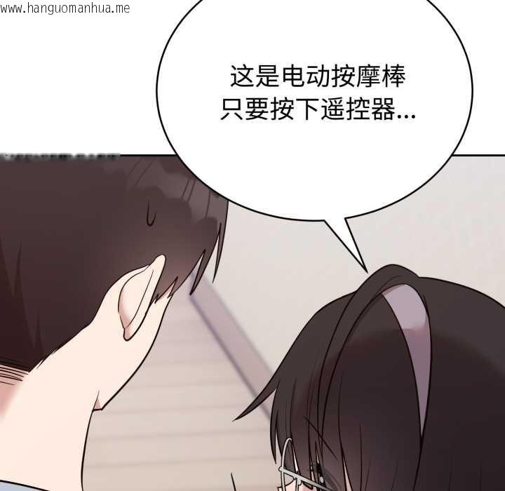 韩国漫画难言之秘韩漫_难言之秘-第22话在线免费阅读-韩国漫画-第9张图片