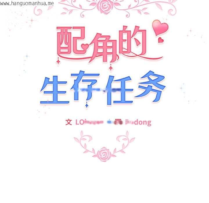 韩国漫画配角的生存任务韩漫_配角的生存任务-第37话在线免费阅读-韩国漫画-第35张图片