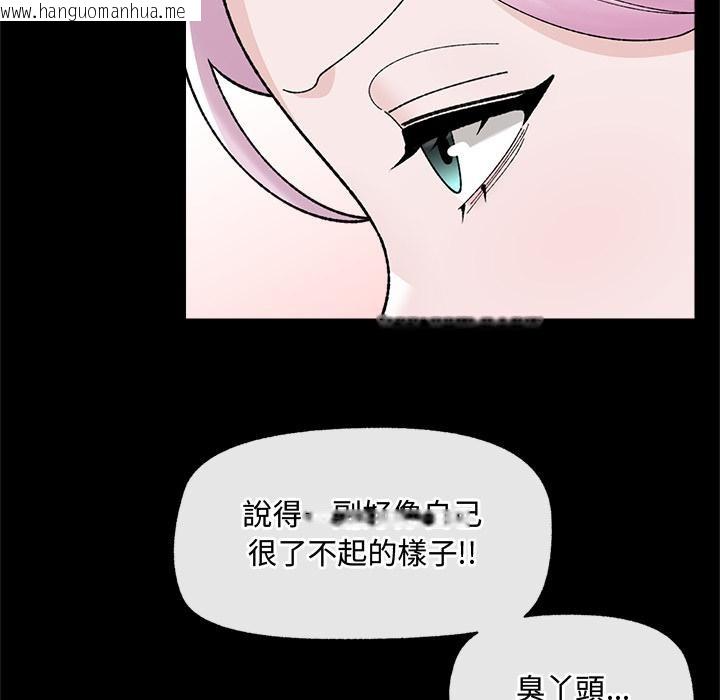 韩国漫画催眠手机韩漫_催眠手机-第43话在线免费阅读-韩国漫画-第130张图片