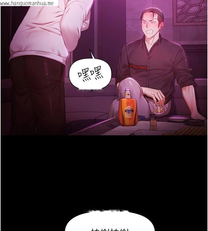 韩国漫画极乐泳池趴韩漫_极乐泳池趴-第1话-上流社会的隐密派对在线免费阅读-韩国漫画-第88张图片