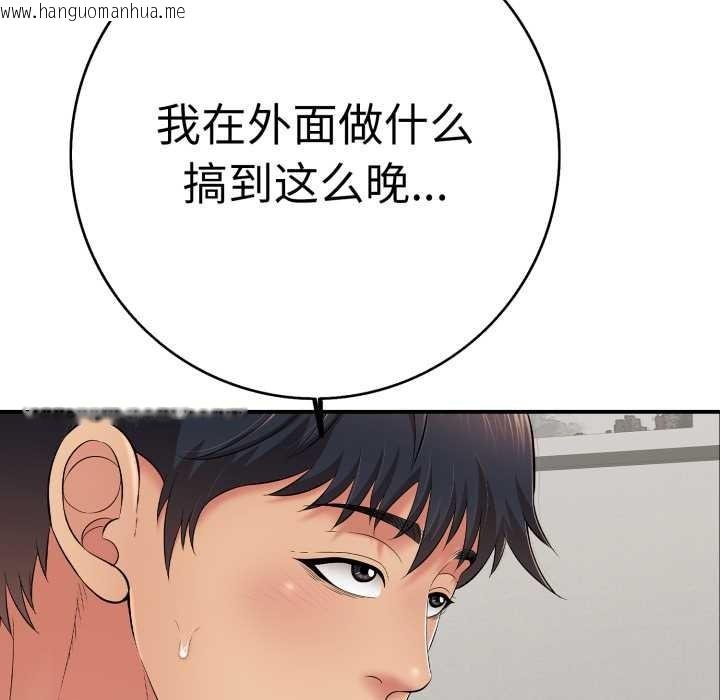 韩国漫画再爱我一次韩漫_再爱我一次-第41话在线免费阅读-韩国漫画-第77张图片