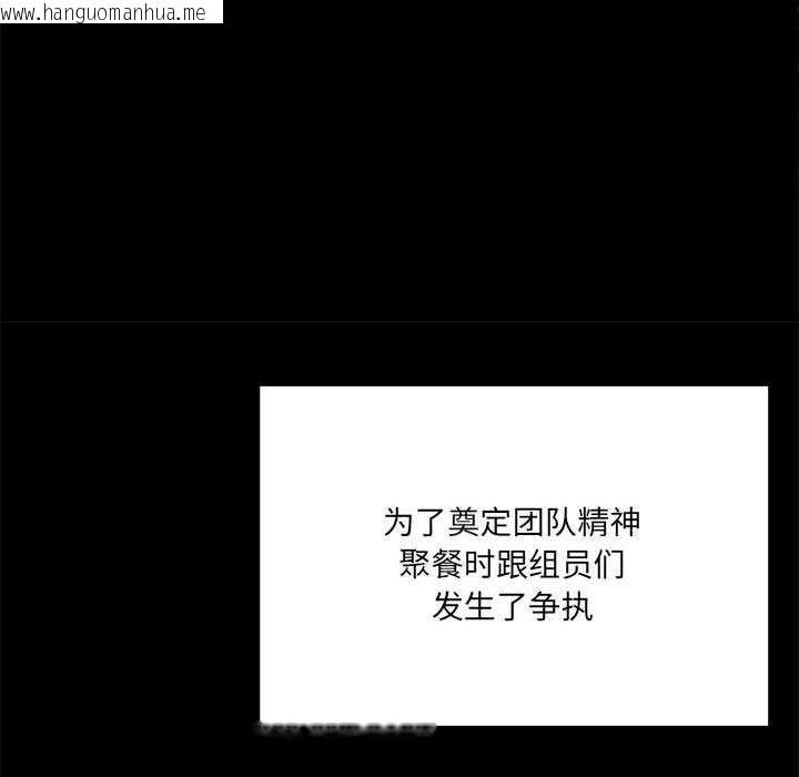 韩国漫画大企业里的小秘密/在大企业当废柴韩漫_大企业里的小秘密/在大企业当废柴-第58话在线免费阅读-韩国漫画-第106张图片