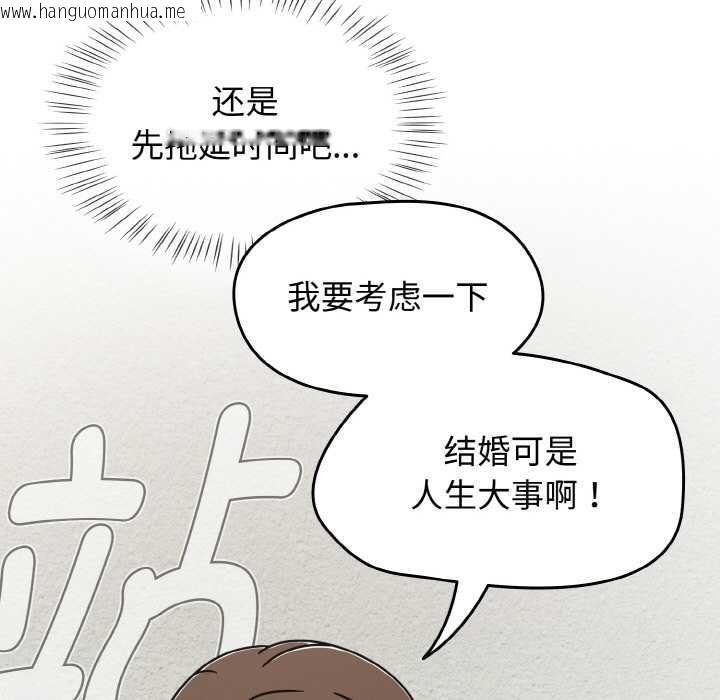 韩国漫画热情拳击馆韩漫_热情拳击馆-第44话在线免费阅读-韩国漫画-第131张图片