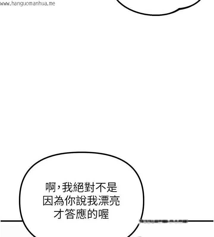 韩国漫画男人配额制韩漫_男人配额制-第20话-几经波折的处女秀在线免费阅读-韩国漫画-第45张图片