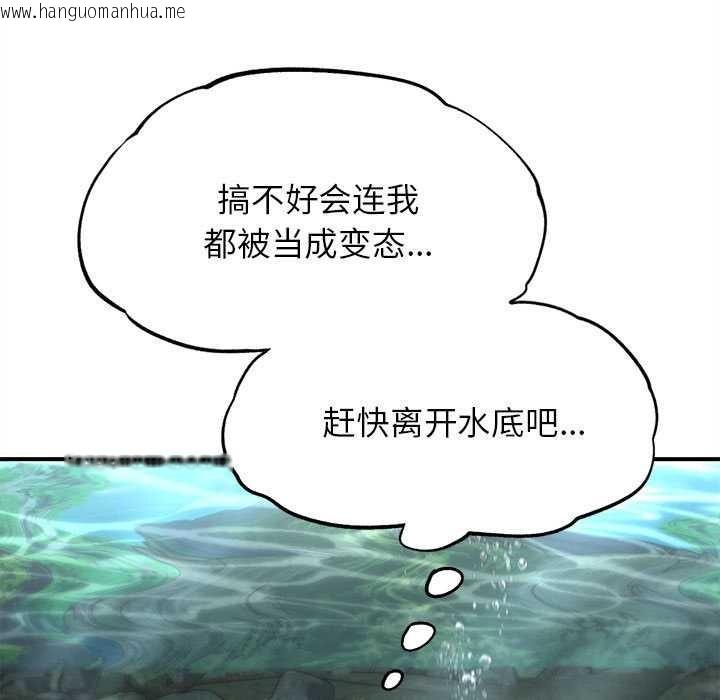 韩国漫画危险同学会韩漫_危险同学会-第90话在线免费阅读-韩国漫画-第58张图片