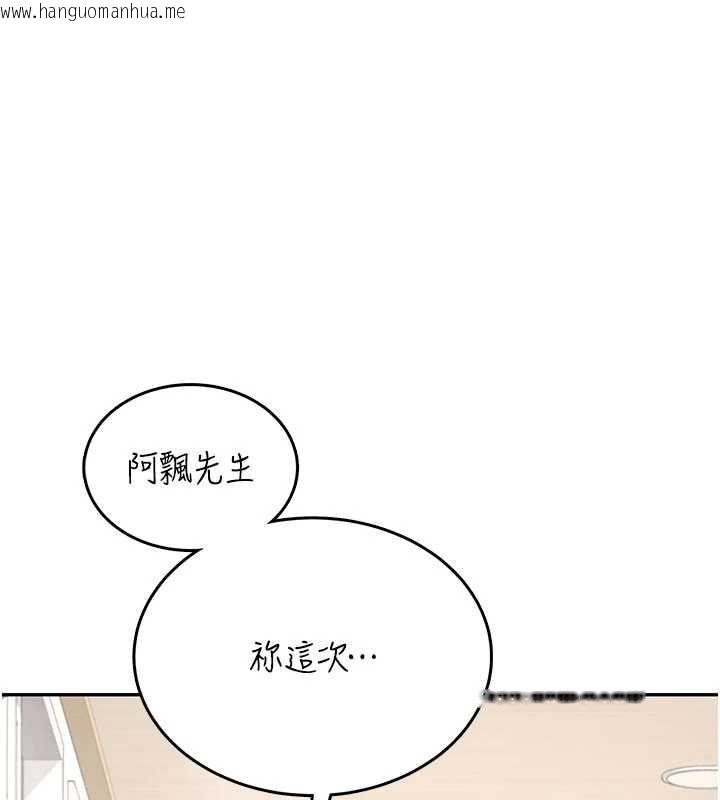 韩国漫画飞机杯女神连线中韩漫_飞机杯女神连线中-第35话-帮祢清洁口交哦在线免费阅读-韩国漫画-第15张图片