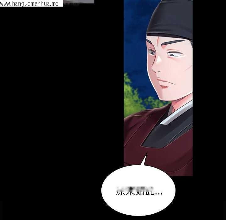 韩国漫画小姐韩漫_小姐-第94话在线免费阅读-韩国漫画-第40张图片