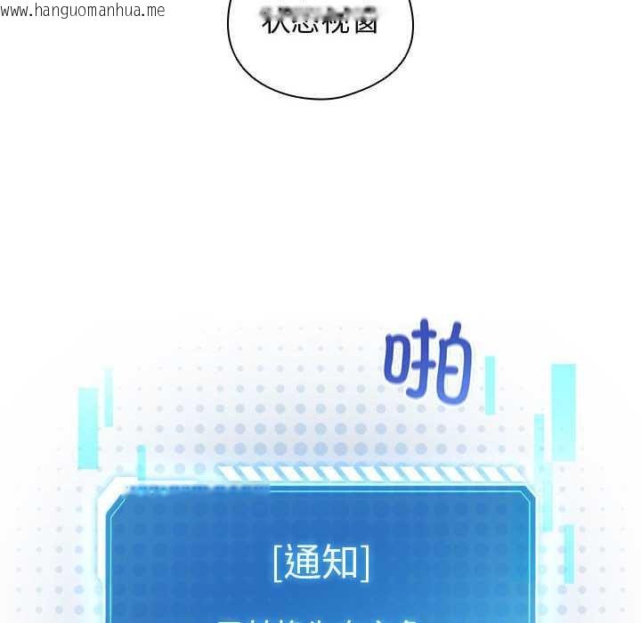 韩国漫画配角的生存任务韩漫_配角的生存任务-第36话在线免费阅读-韩国漫画-第20张图片