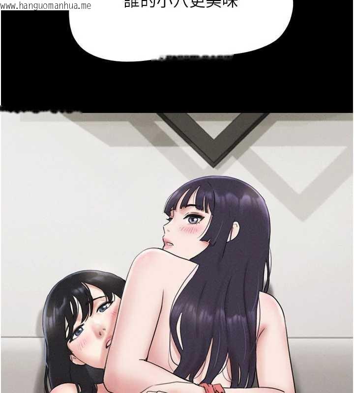 韩国漫画韶恩韩漫_韶恩-第72话-如愿以偿的姐妹丼在线免费阅读-韩国漫画-第173张图片