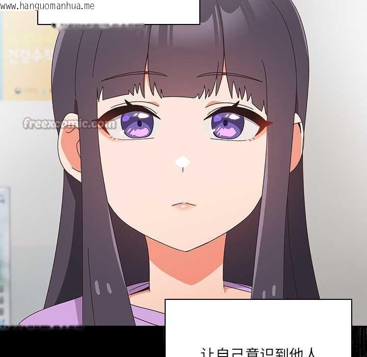 韩国漫画与众不同的兄妹/我家的掌上明珠韩漫_与众不同的兄妹/我家的掌上明珠-第19话在线免费阅读-韩国漫画-第42张图片