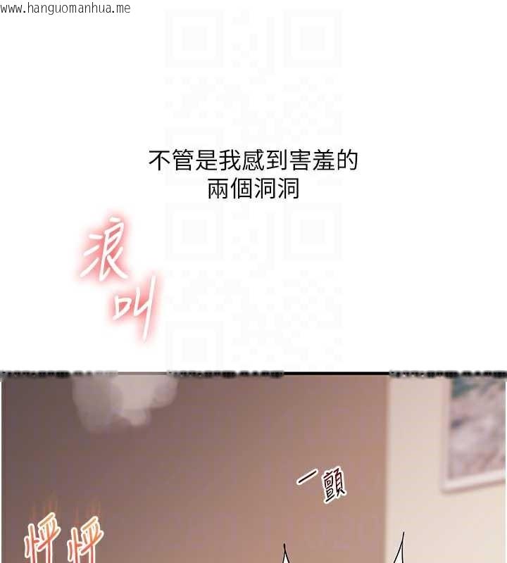 韩国漫画玩转学姐韩漫_玩转学姐-第84话-邀门外旧友加入战局在线免费阅读-韩国漫画-第33张图片