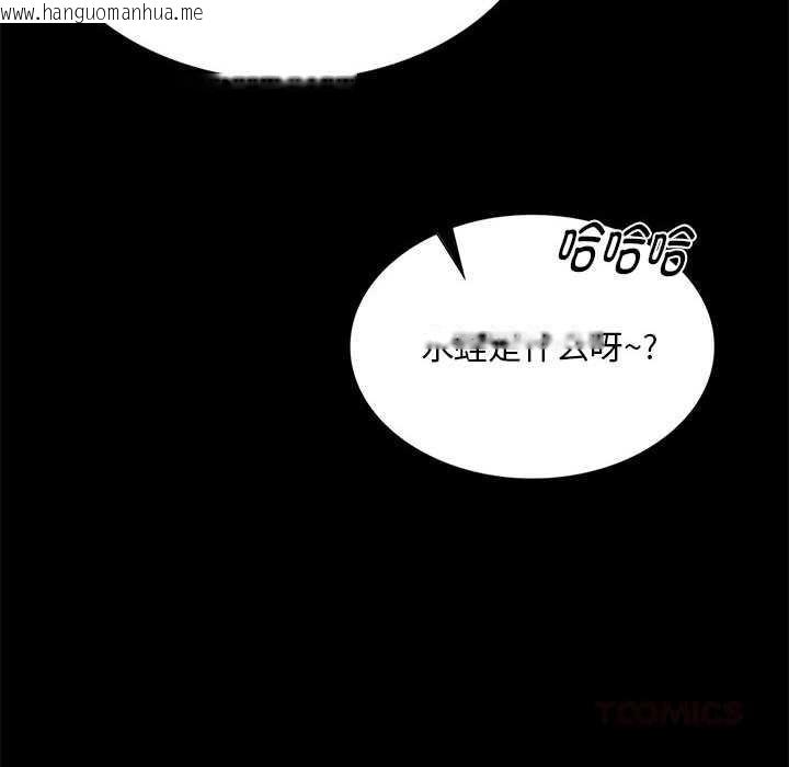 韩国漫画小姐韩漫_小姐-第92话在线免费阅读-韩国漫画-第48张图片