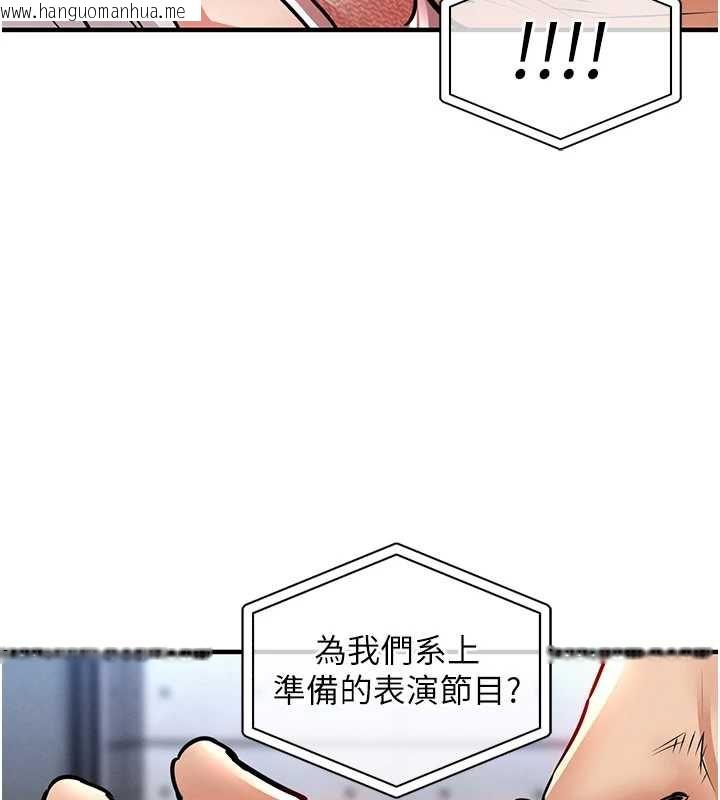 韩国漫画衣锦还乡韩漫_衣锦还乡-第19话-老当益壮的人妻猎人在线免费阅读-韩国漫画-第122张图片